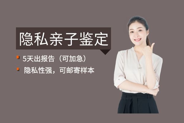 太原妇保院能做亲子鉴定吗？